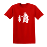 T-shirt - Petit et grand motard Complice | Teetoi